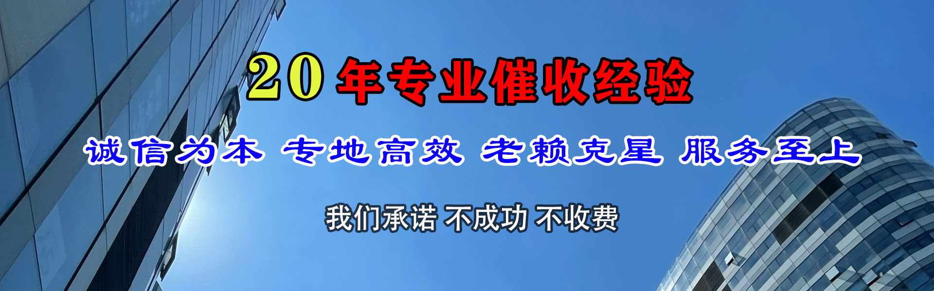 香洲收债公司
